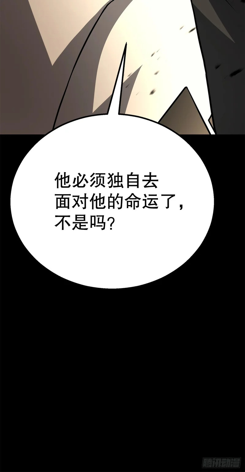 58.齐上头陀山 第33页