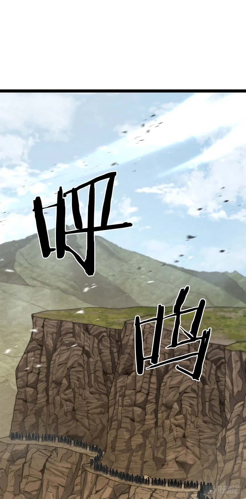58.齐上头陀山 第36页