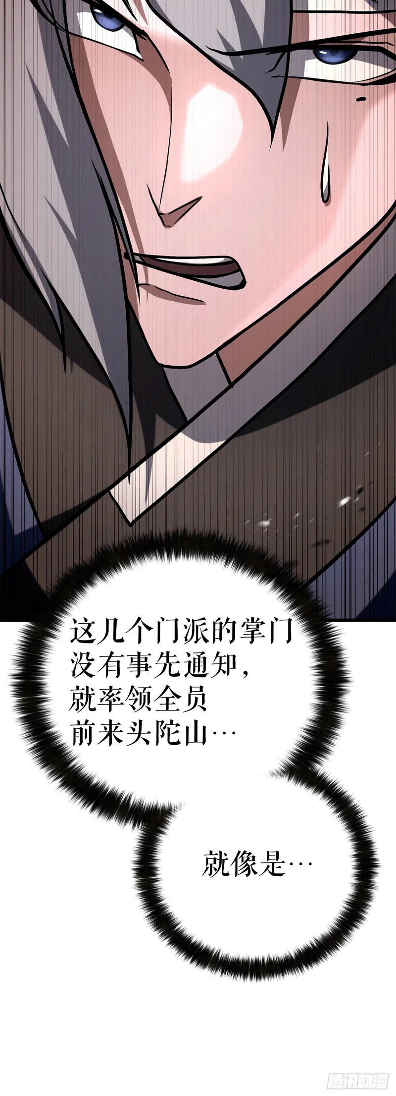 58.齐上头陀山 第49页