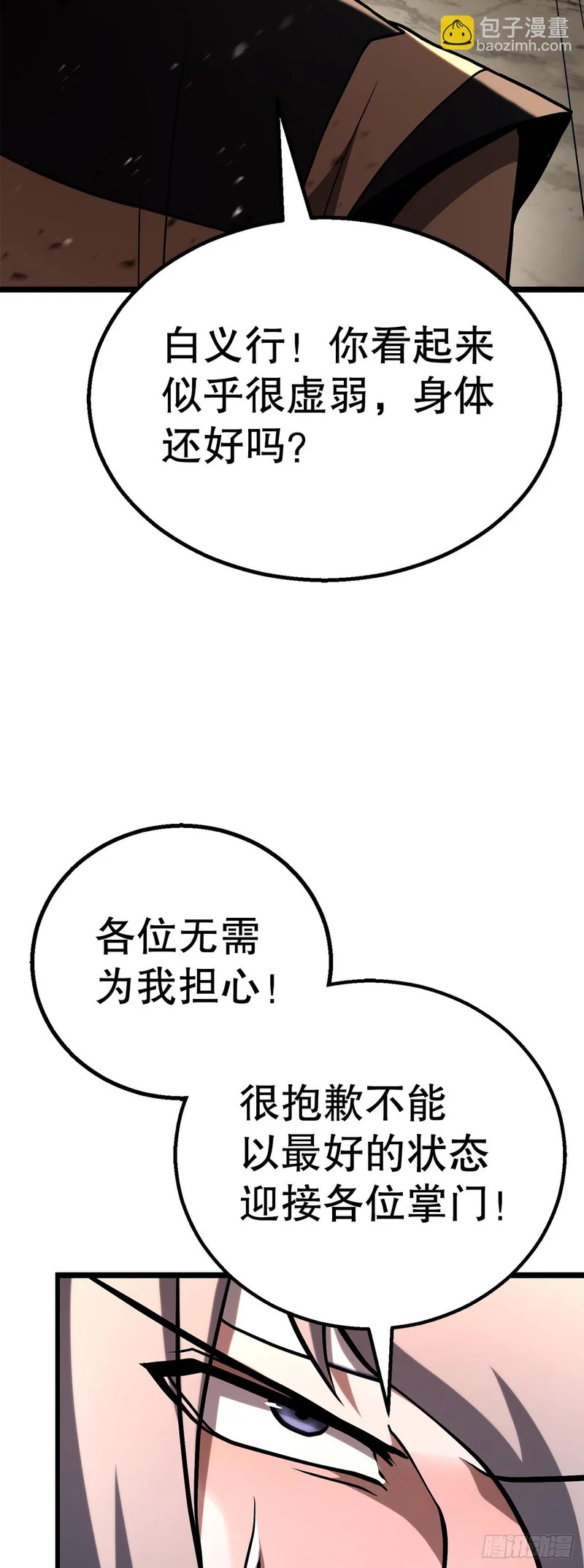 58.齐上头陀山 第53页