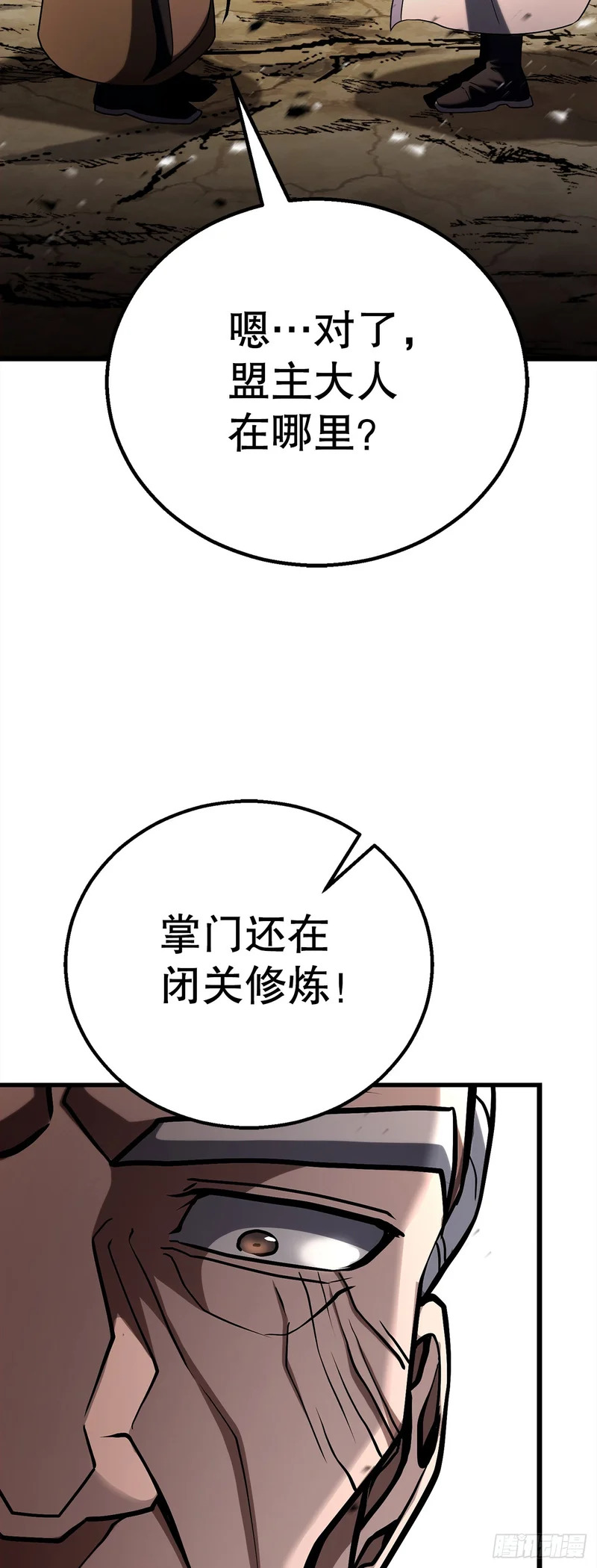 58.齐上头陀山 第57页