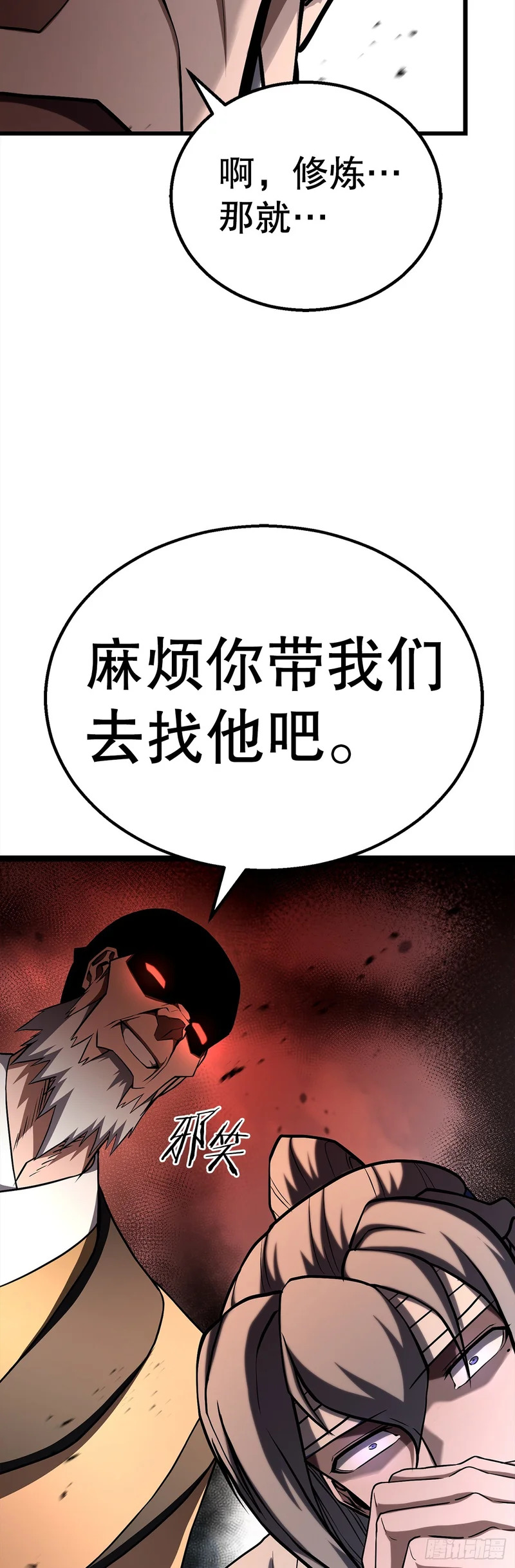 58.齐上头陀山 第58页