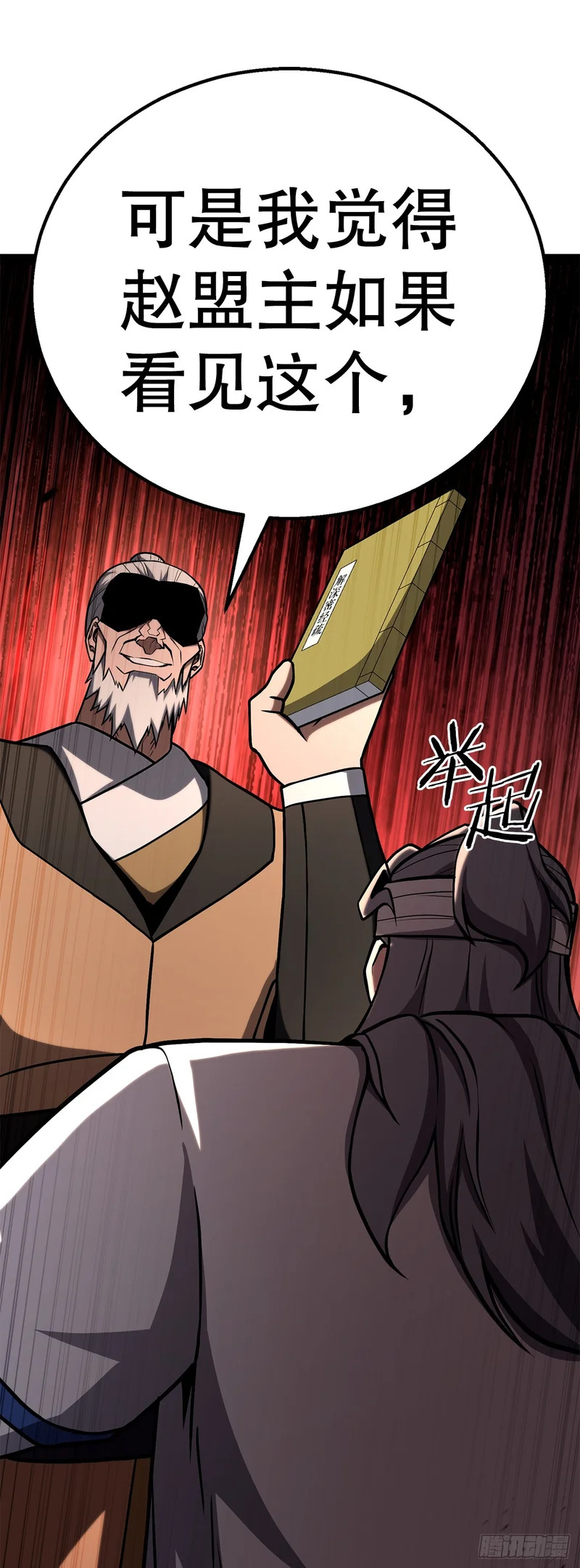58.齐上头陀山 第63页