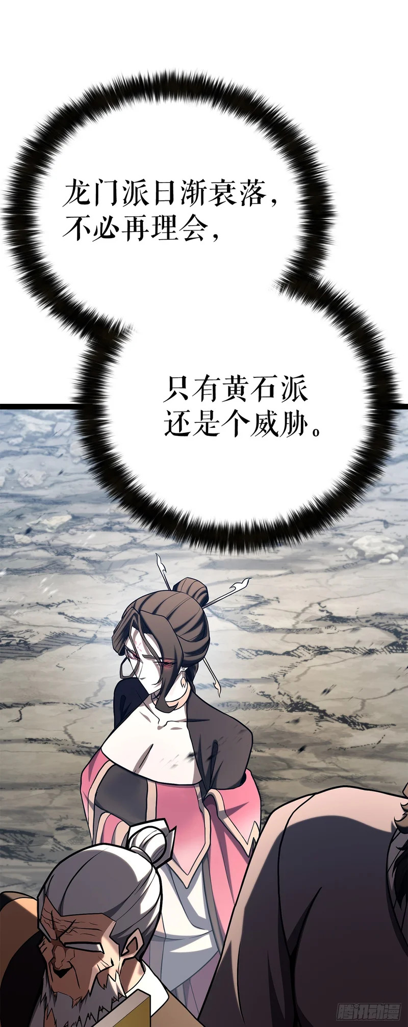 58.齐上头陀山 第72页