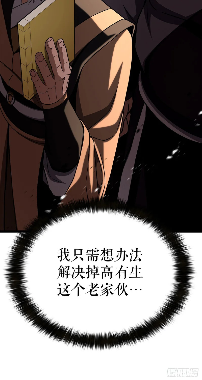 58.齐上头陀山 第73页