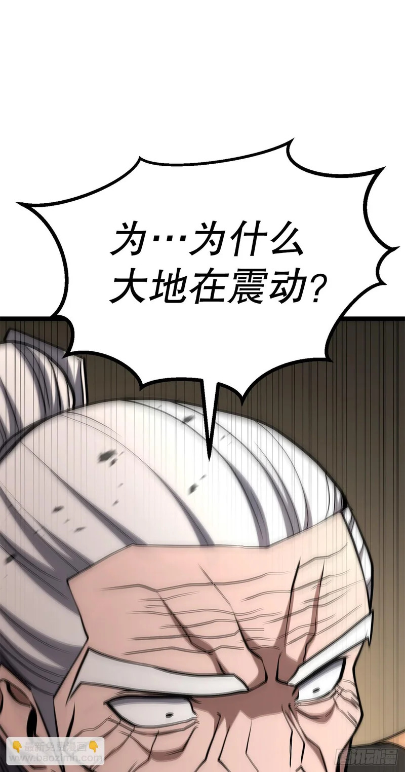 58.齐上头陀山 第76页