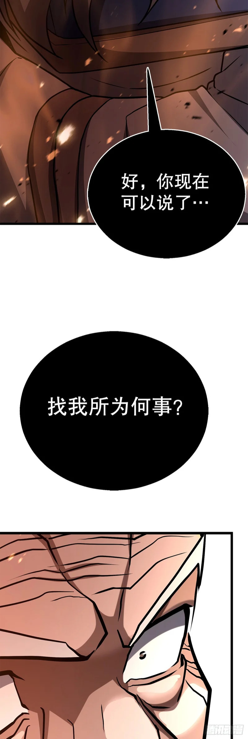 58.齐上头陀山 第82页