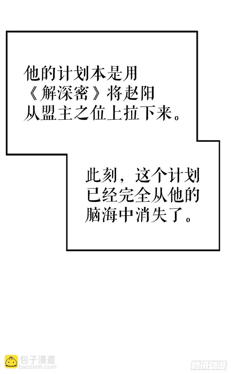 58.齐上头陀山 第84页