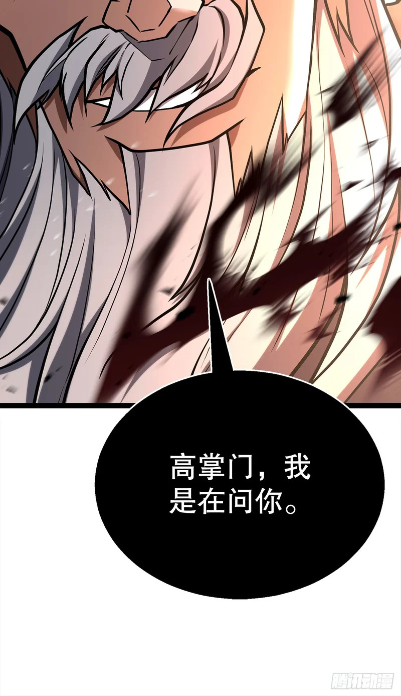 58.齐上头陀山 第89页
