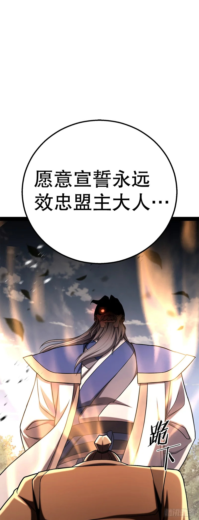 58.齐上头陀山 第91页