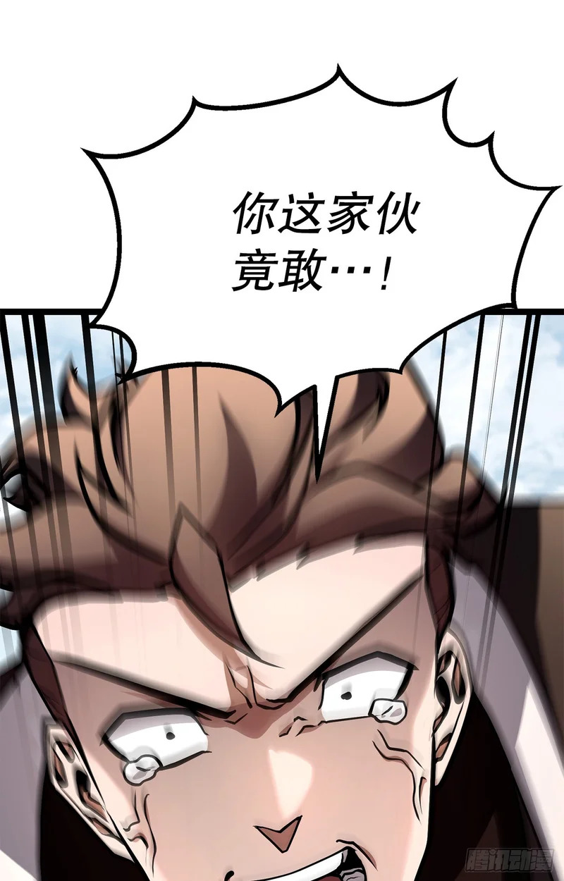59.压制 第5页
