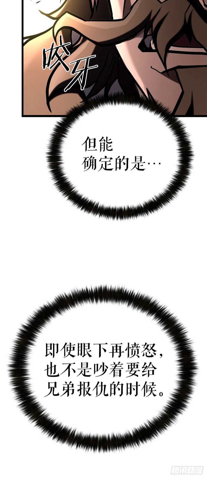 59.压制 第11页