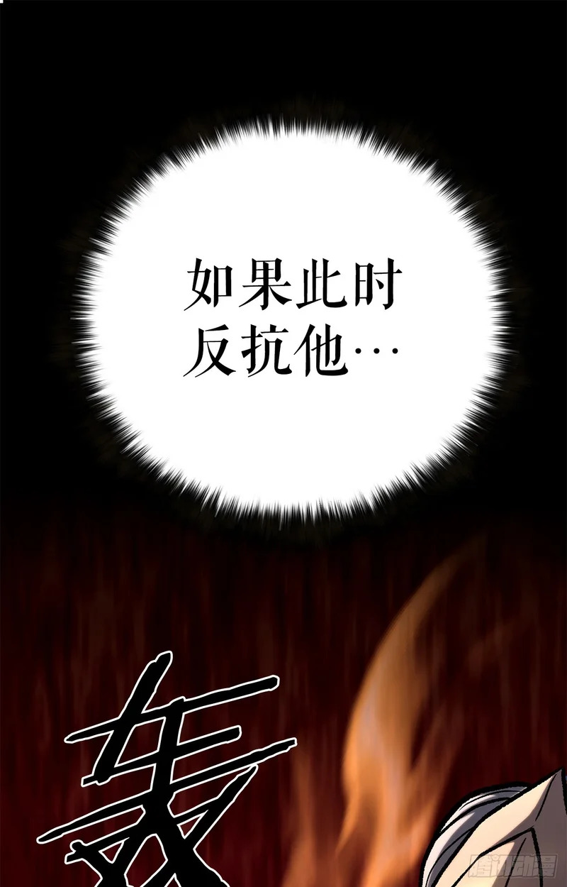 59.压制 第12页