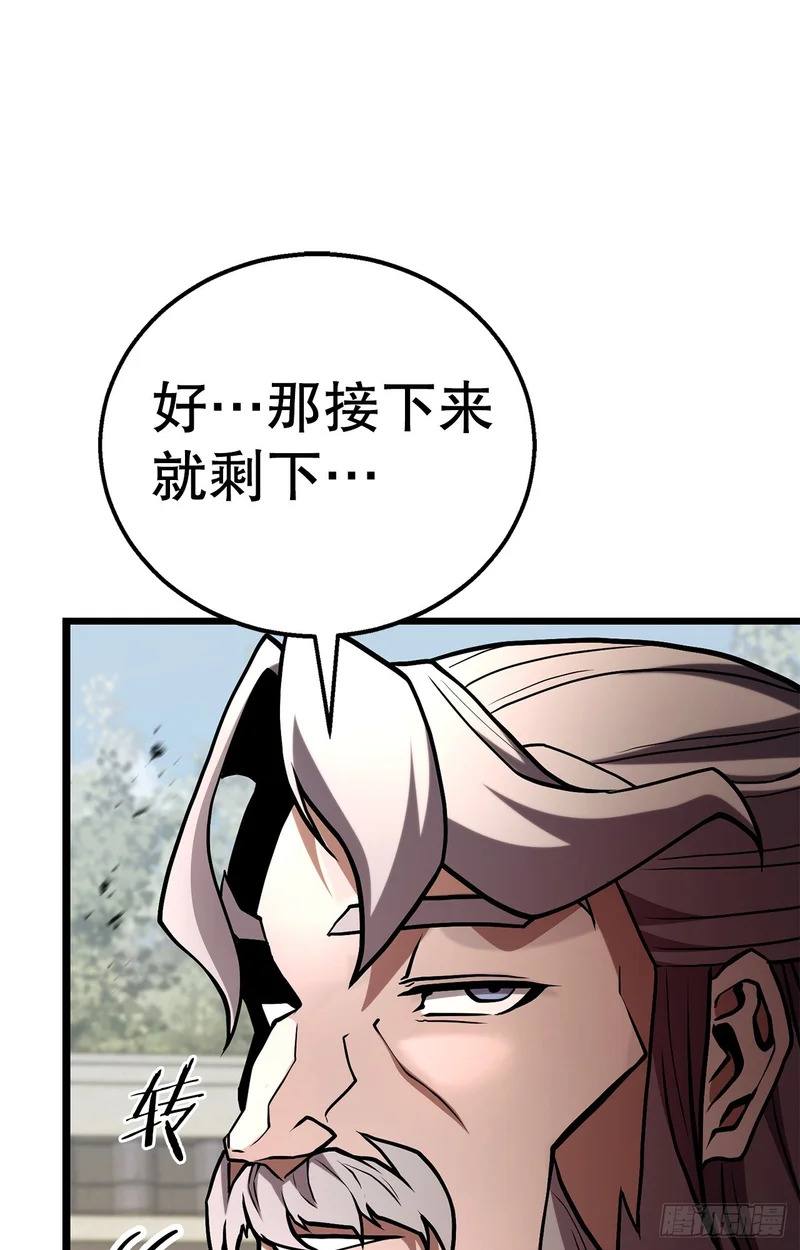 59.压制 第18页