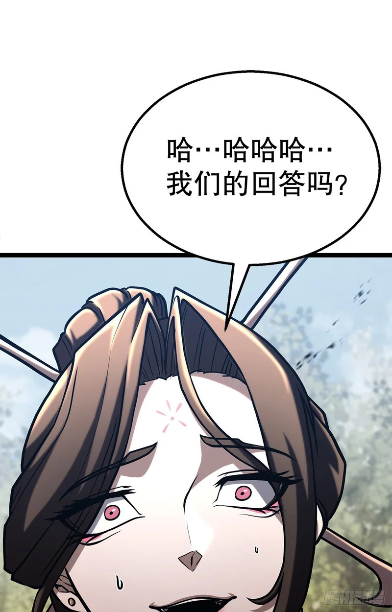 59.压制 第23页
