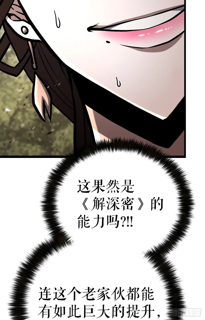 59.压制 第26页