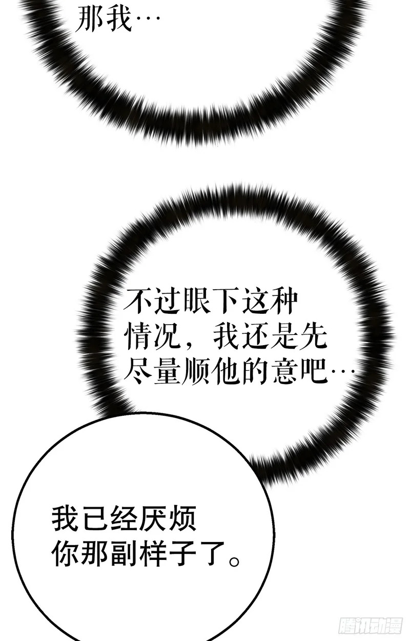 59.压制 第27页