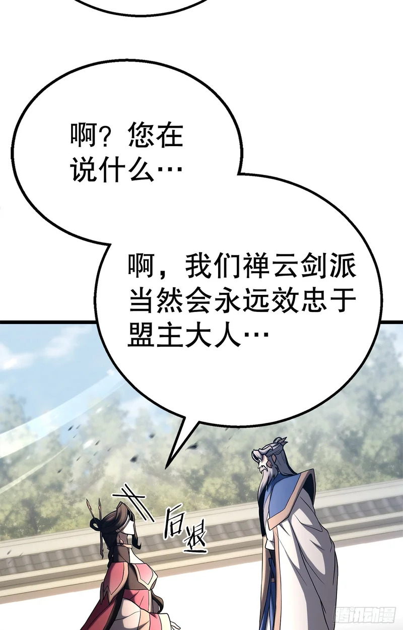 59.压制 第28页