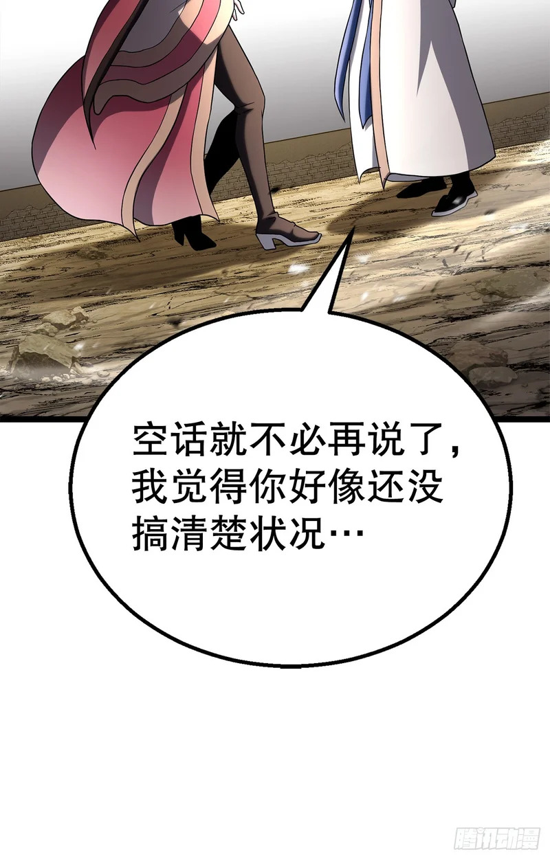 59.压制 第29页