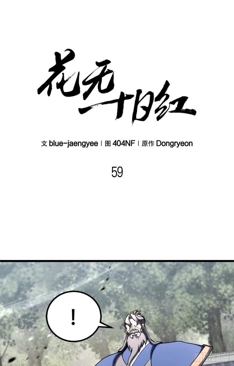 59.压制 第35页