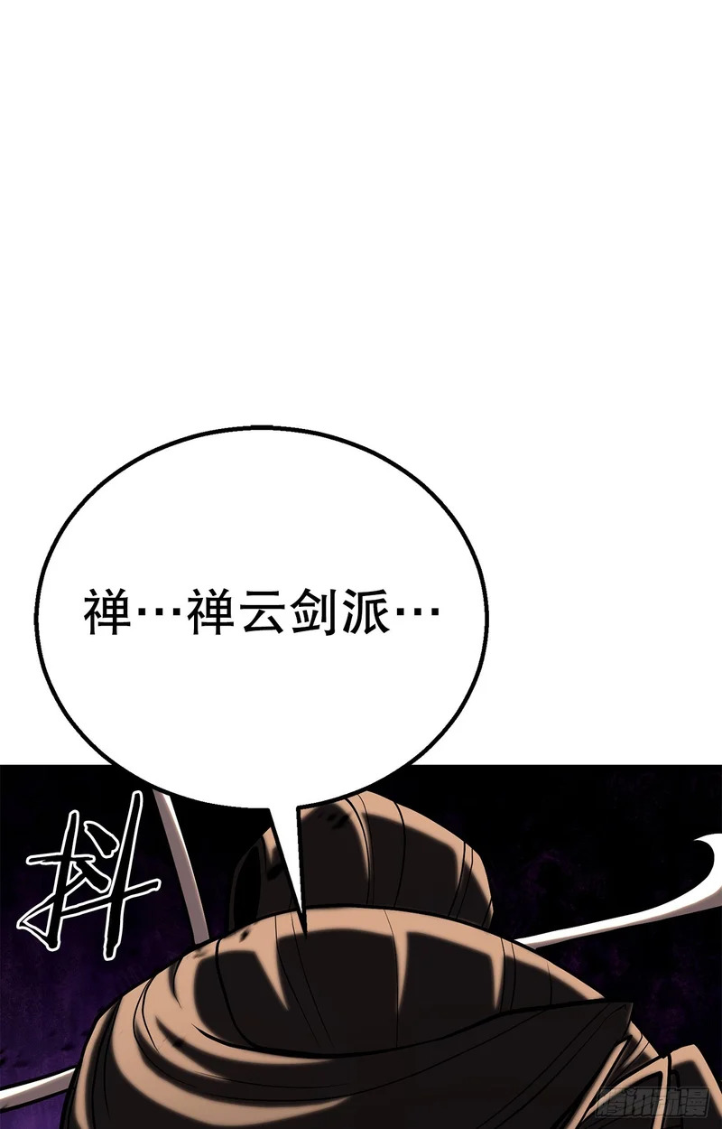 59.压制 第37页