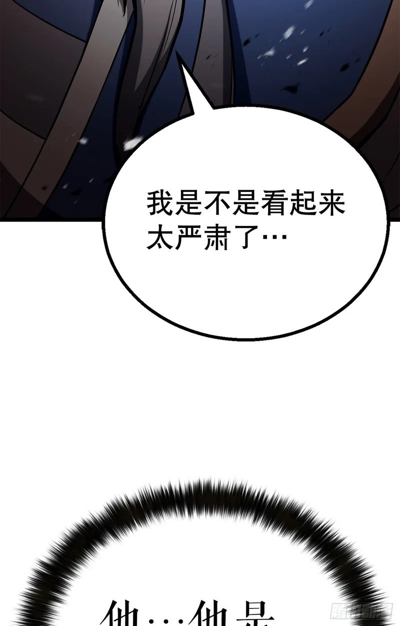 59.压制 第43页