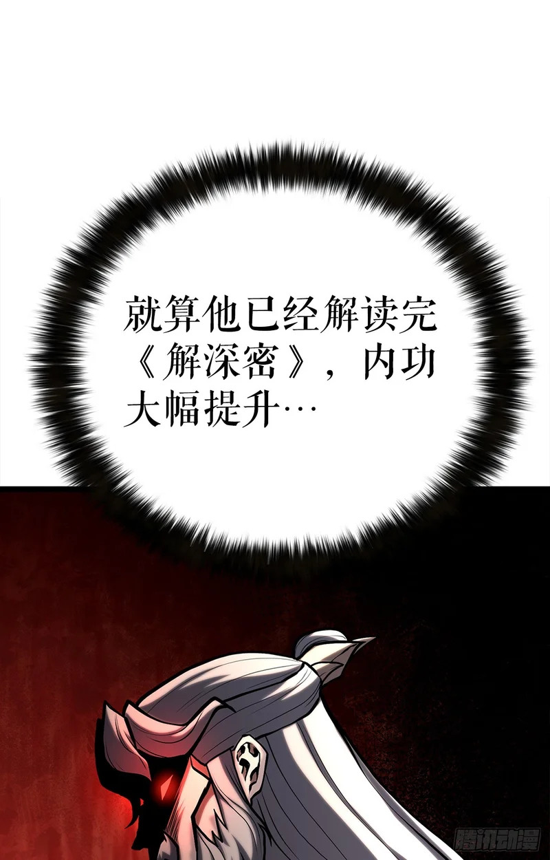 59.压制 第46页