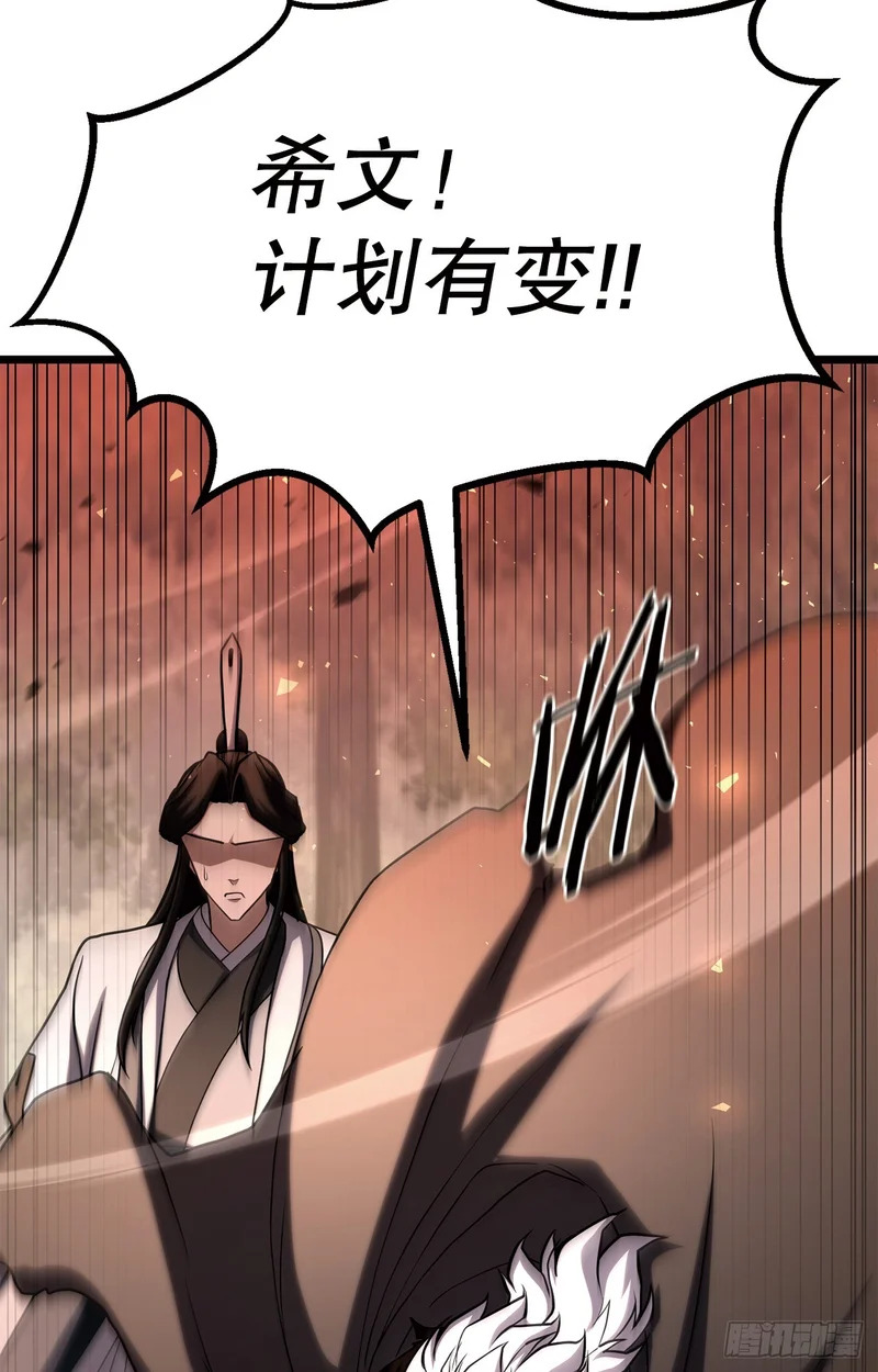 59.压制 第59页