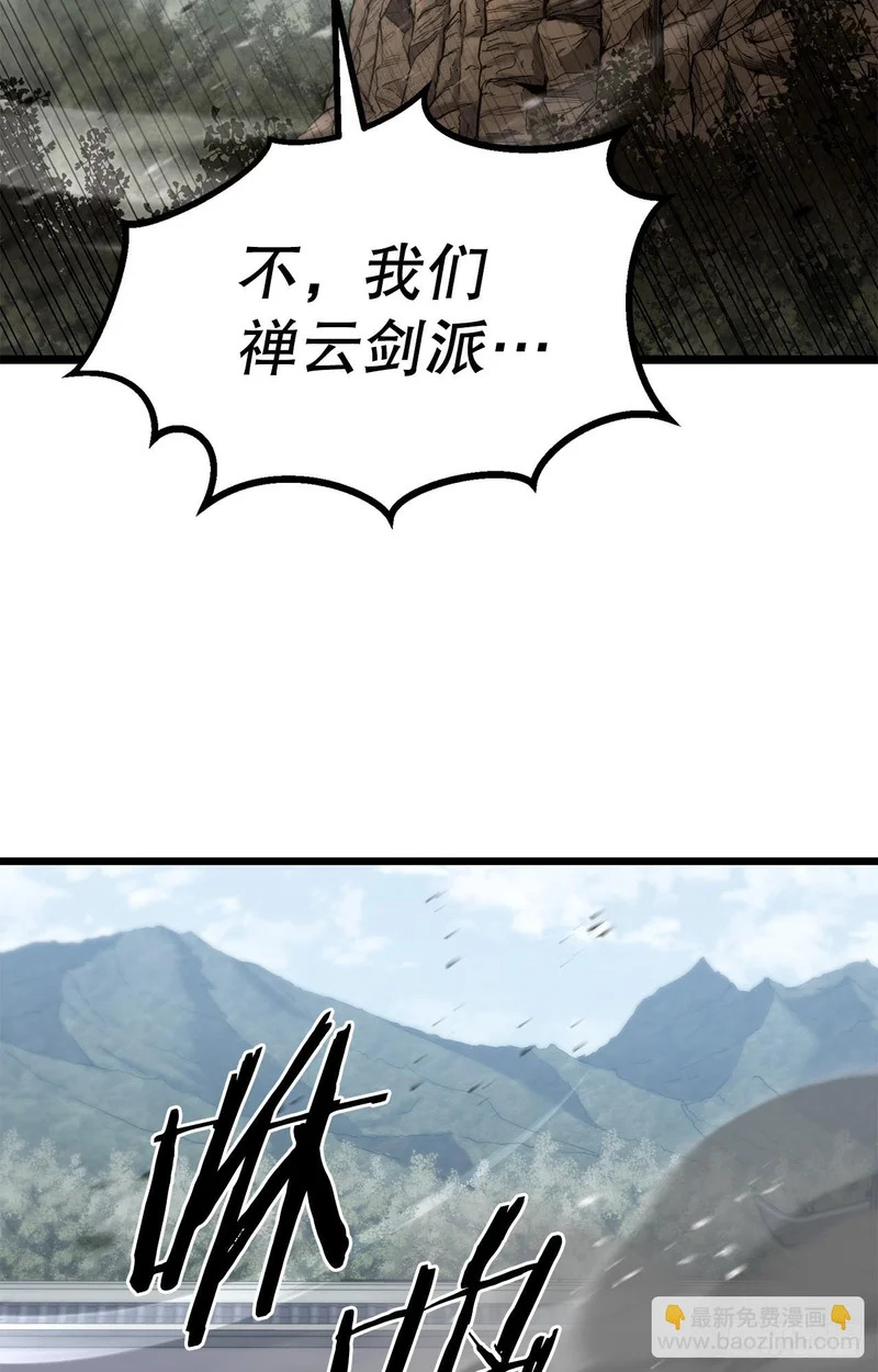 59.压制 第95页