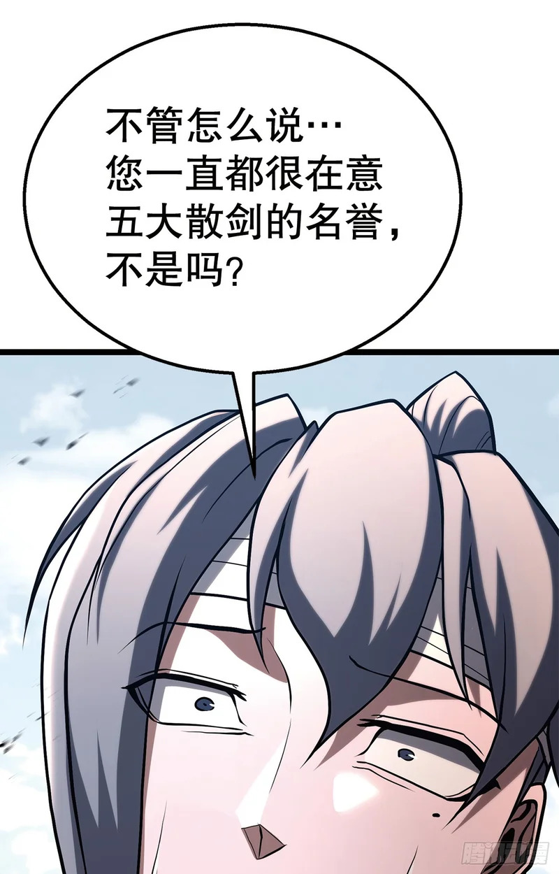 59.压制 第102页