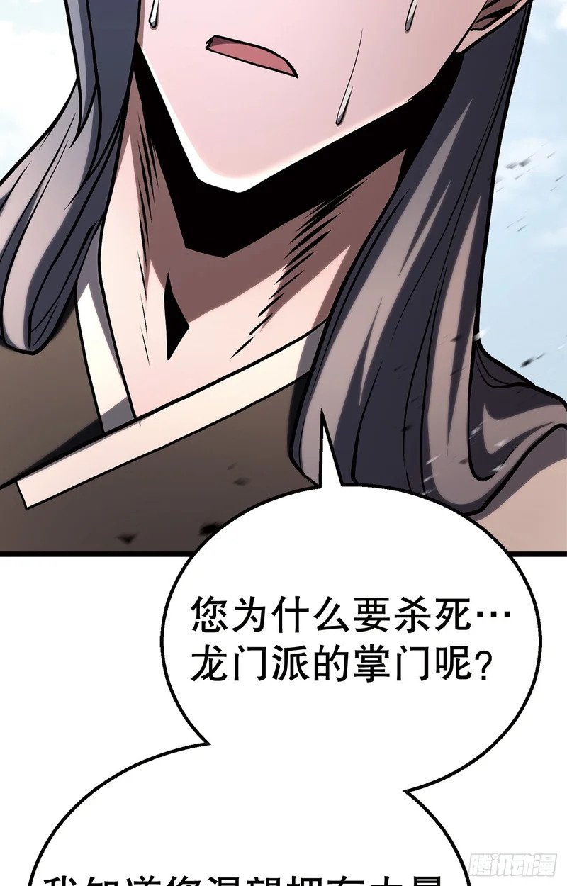59.压制 第103页