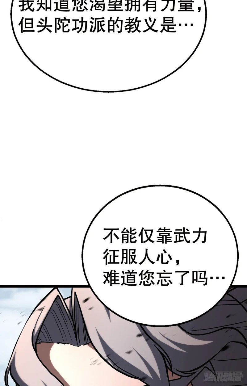 59.压制 第104页