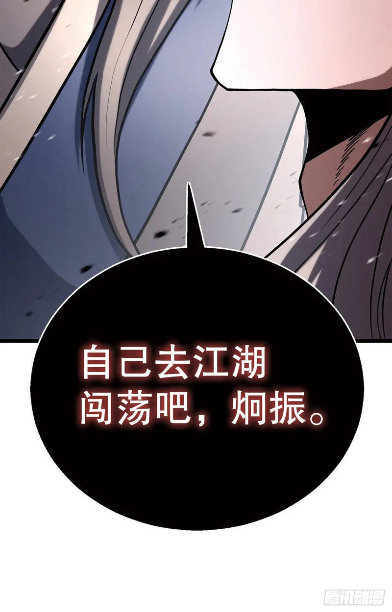 59.压制 第110页