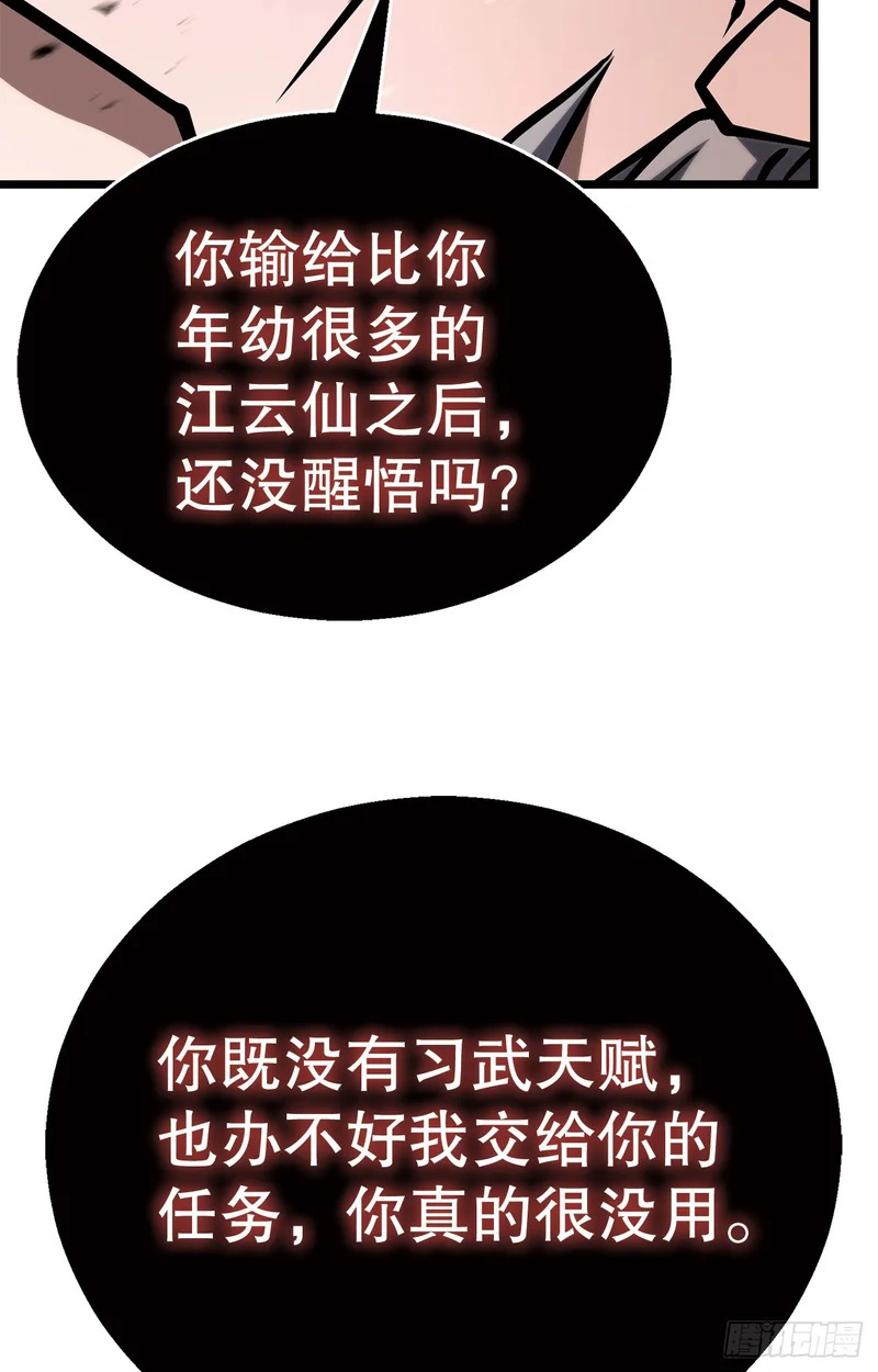 59.压制 第112页