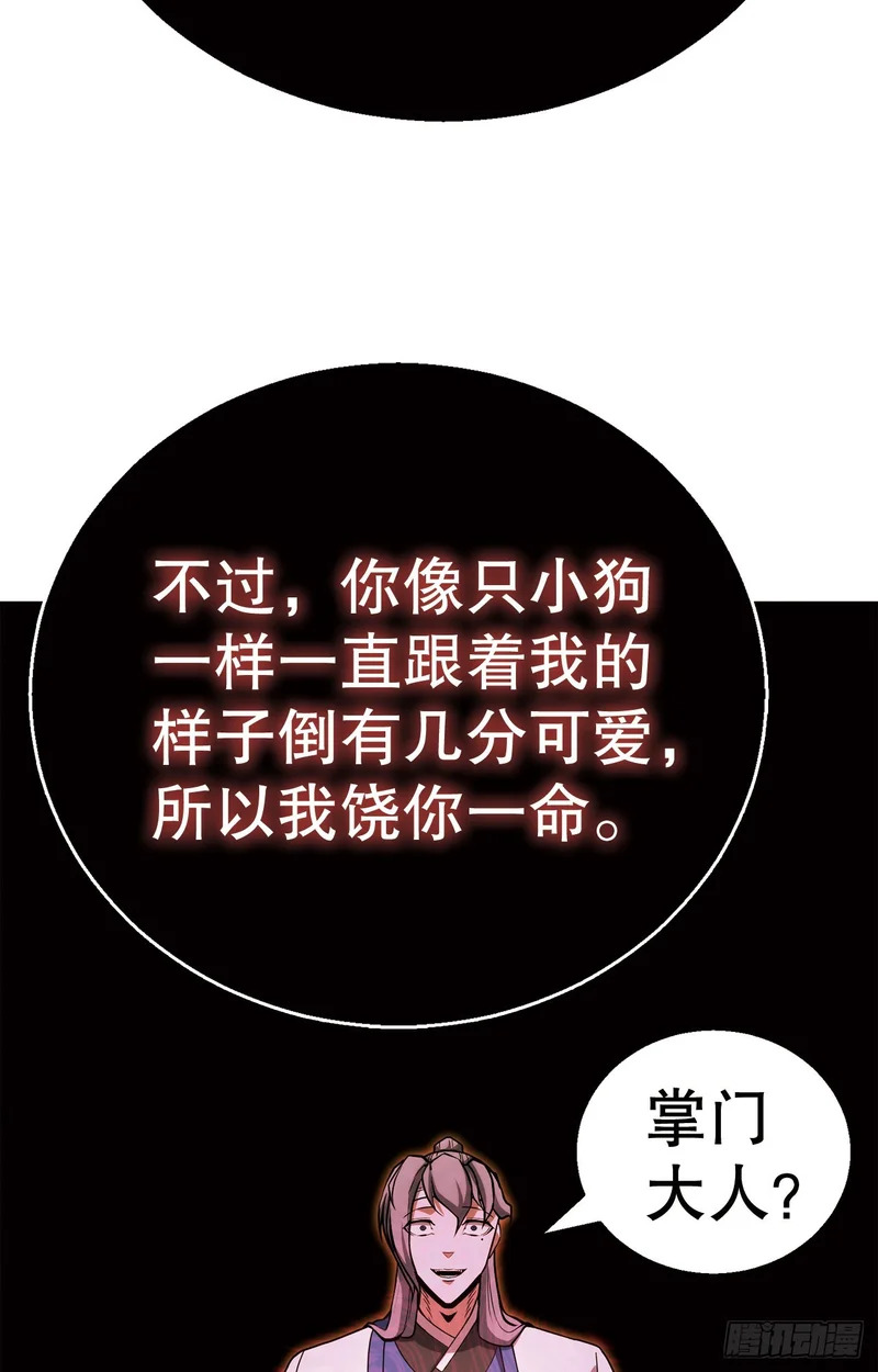 59.压制 第113页
