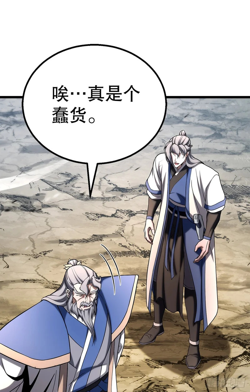 59.压制 第115页