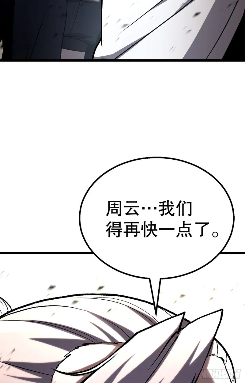 59.压制 第134页