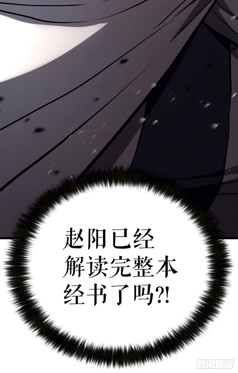 59.压制 第136页
