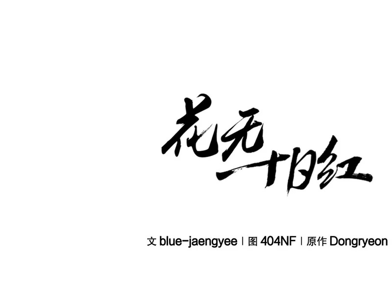 59.压制 第137页