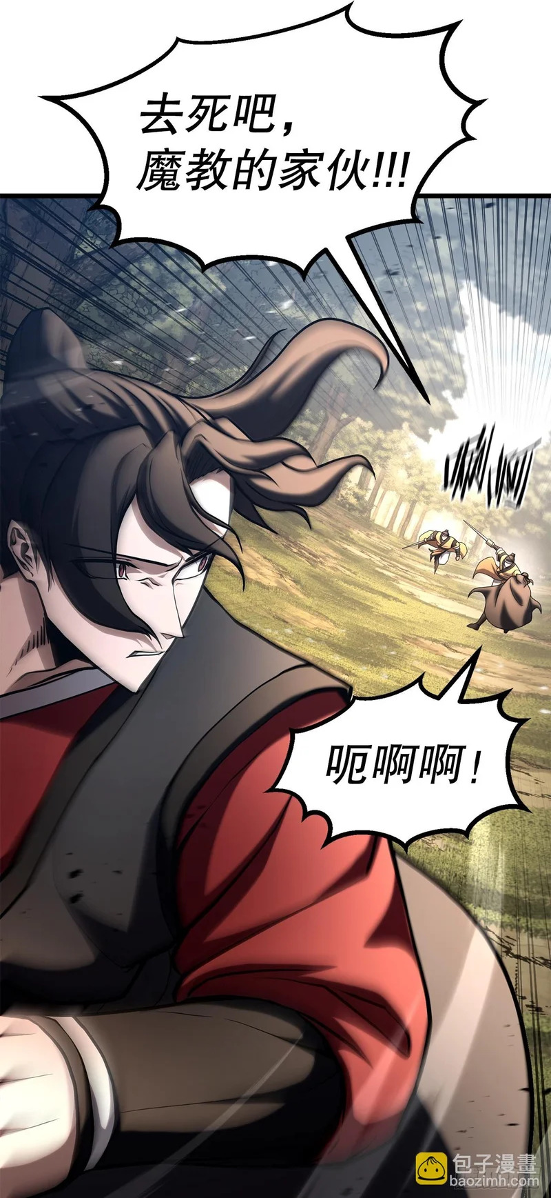 60.同归于尽 第2页