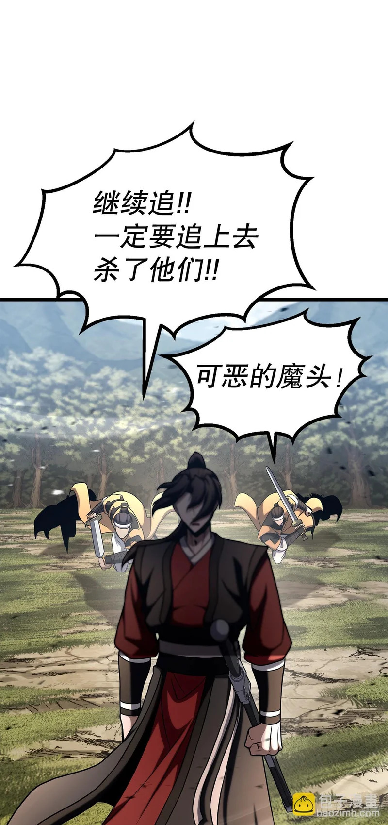 60.同归于尽 第6页