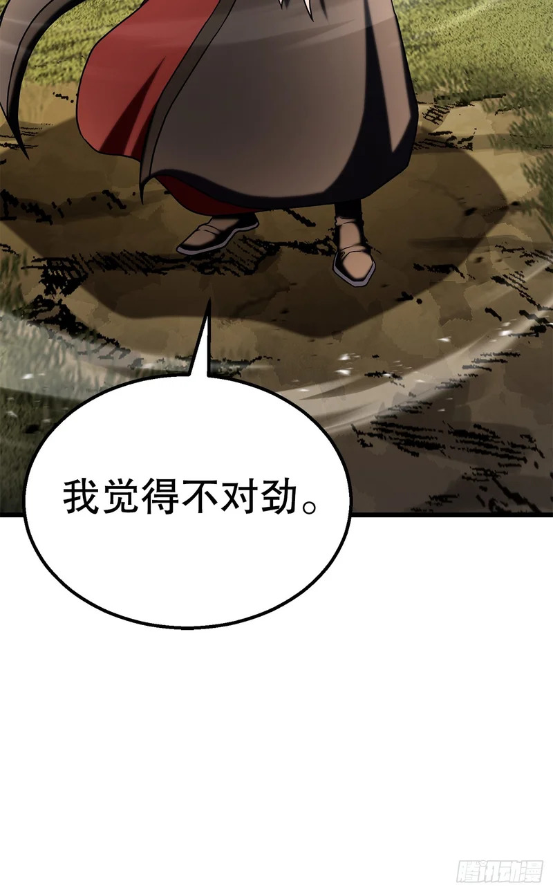 60.同归于尽 第7页