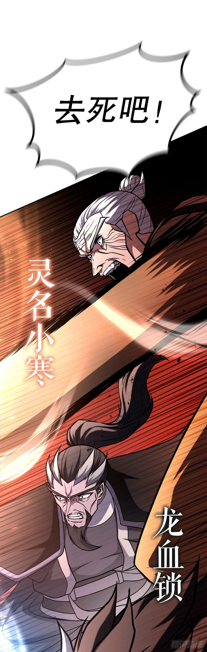 60.同归于尽 第20页