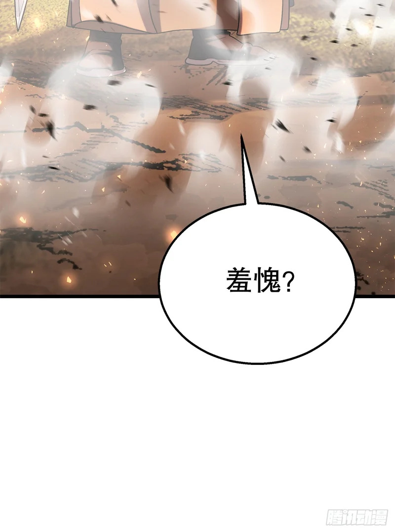 60.同归于尽 第29页