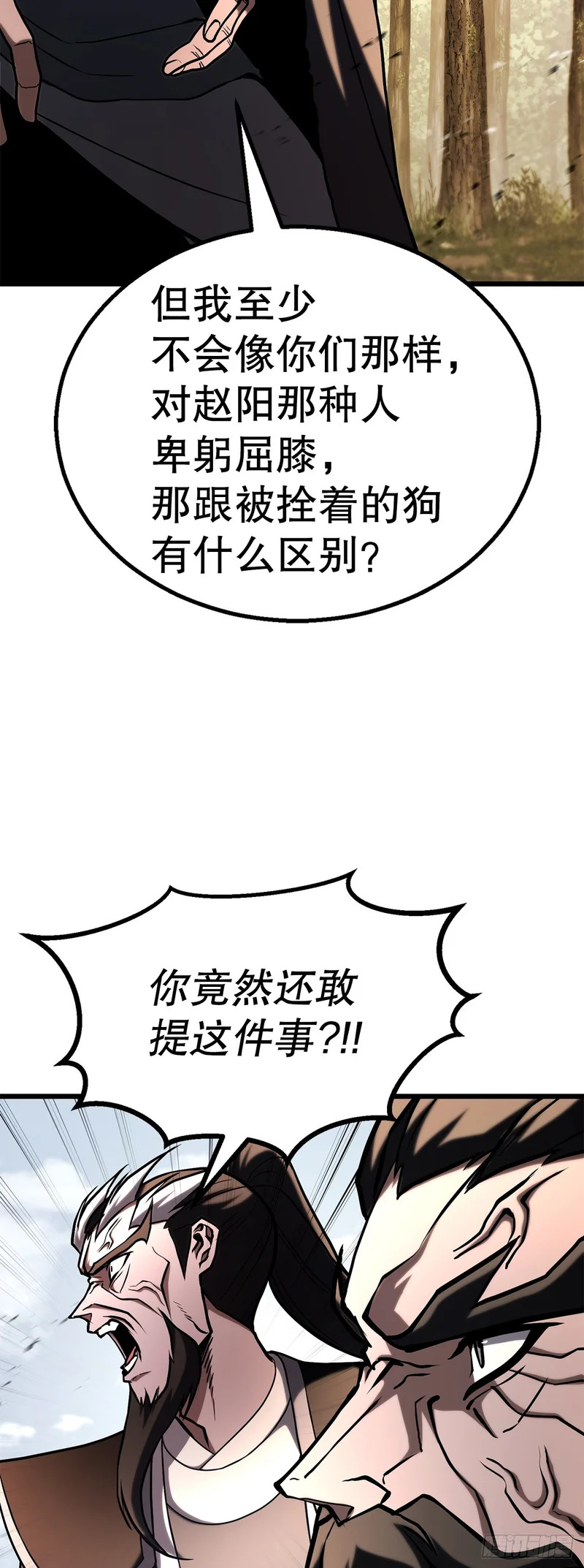 60.同归于尽 第32页