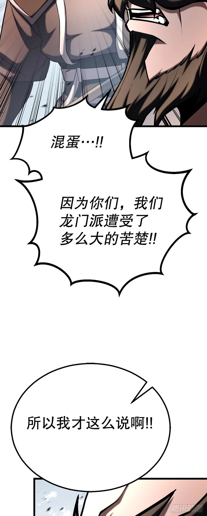 60.同归于尽 第33页