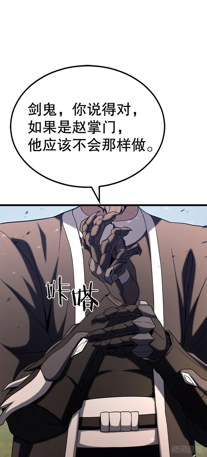 60.同归于尽 第37页