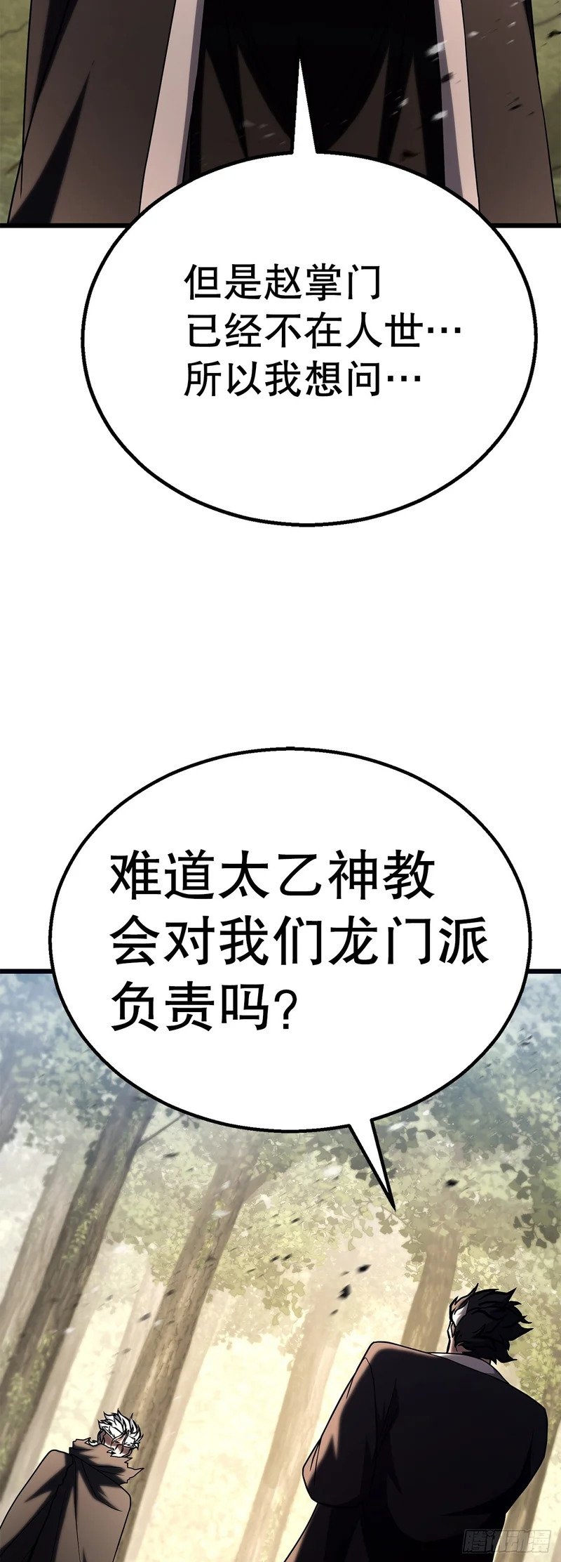 60.同归于尽 第38页