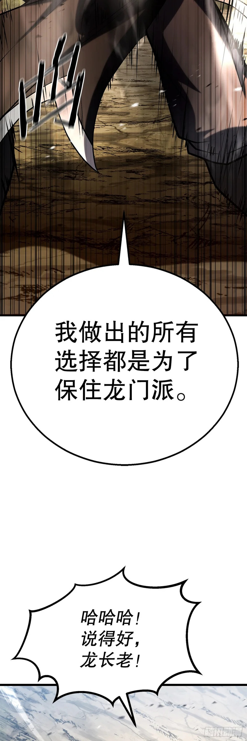 60.同归于尽 第42页