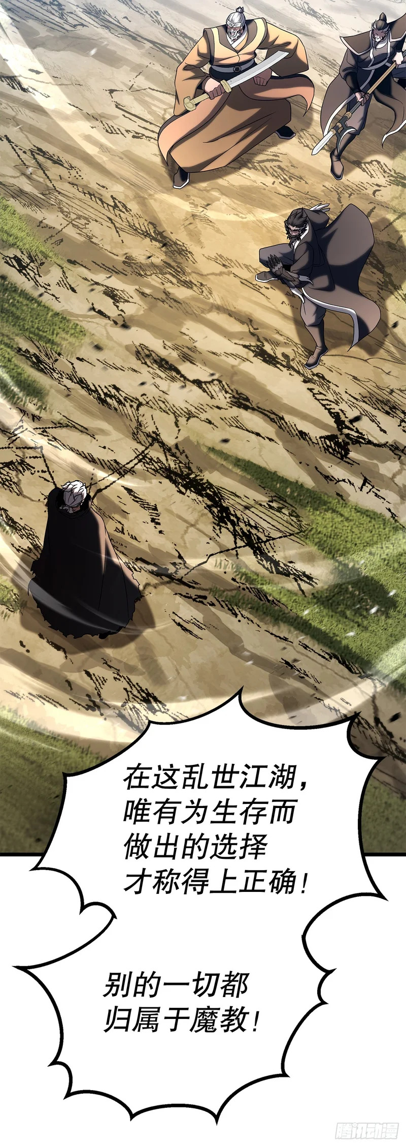 60.同归于尽 第43页